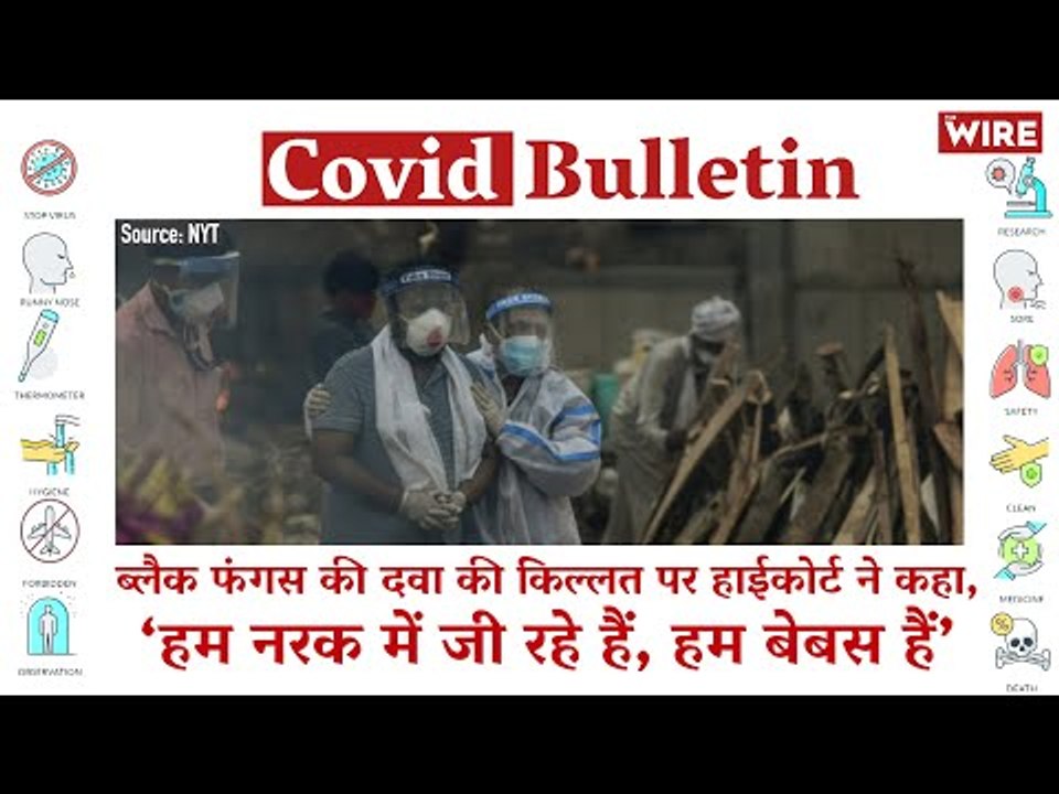 'Living Hell; Want to Help But Helpless,' Delhi HC on Fungus Drug Shortage | Covid-19 Updates