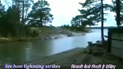 See how lightning strikes