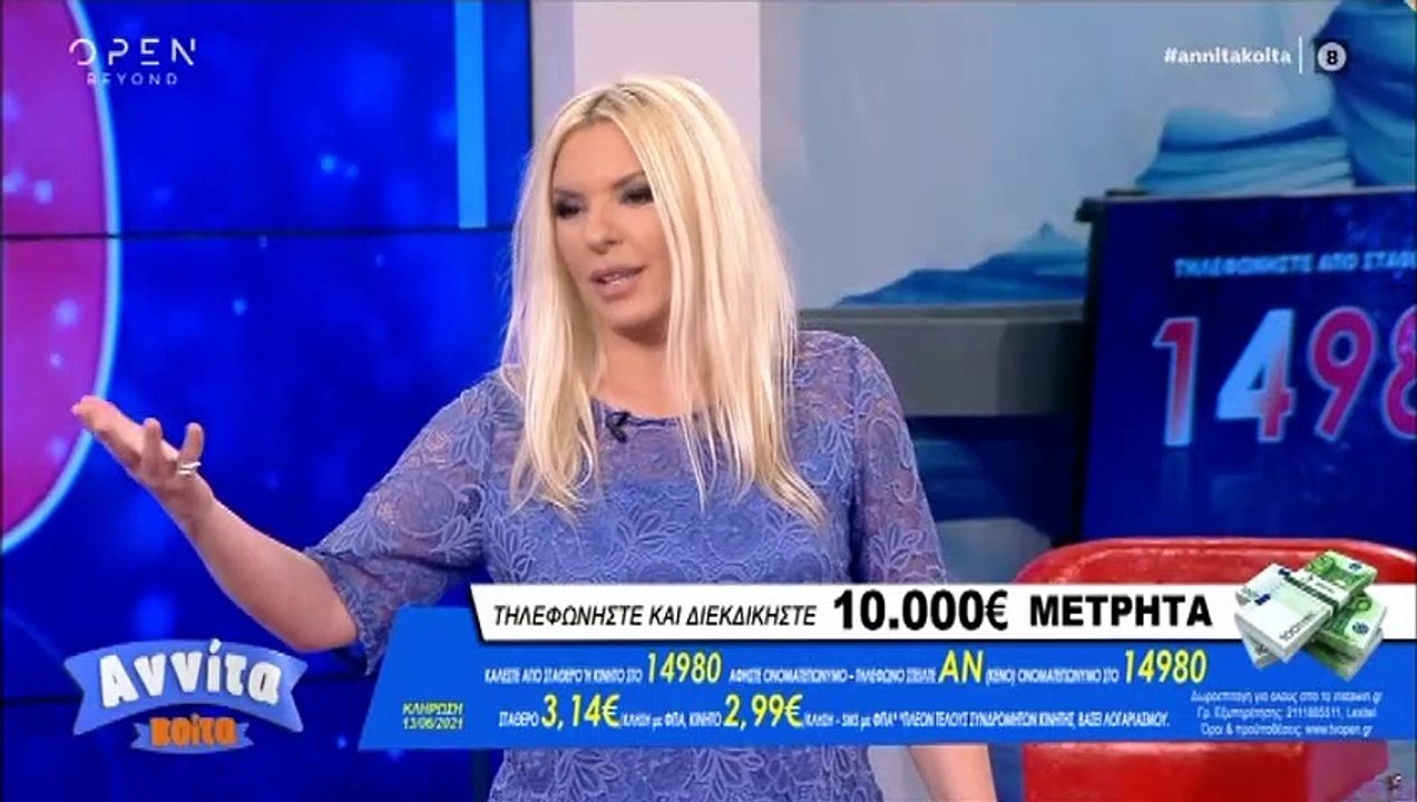 Έξαλλη η Πάνια για τη διάρκεια του Αννίτα Κοίτα:«Το έχεις ξαναδεί πουθενά στην παγκόσμια τηλεόραση;»