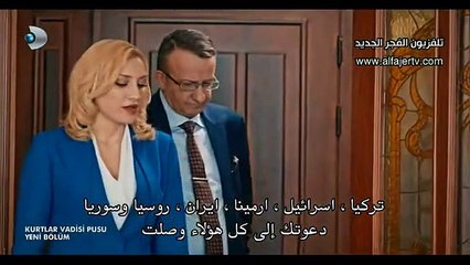 مسلسل وادي الذئاب الجزء التاسع الحلقة 32 القسم 5