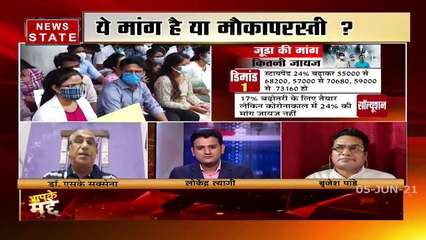 मध्य प्रदेश में नहीं खत्म हो रही जूनियर डॉक्टरों की हङताल