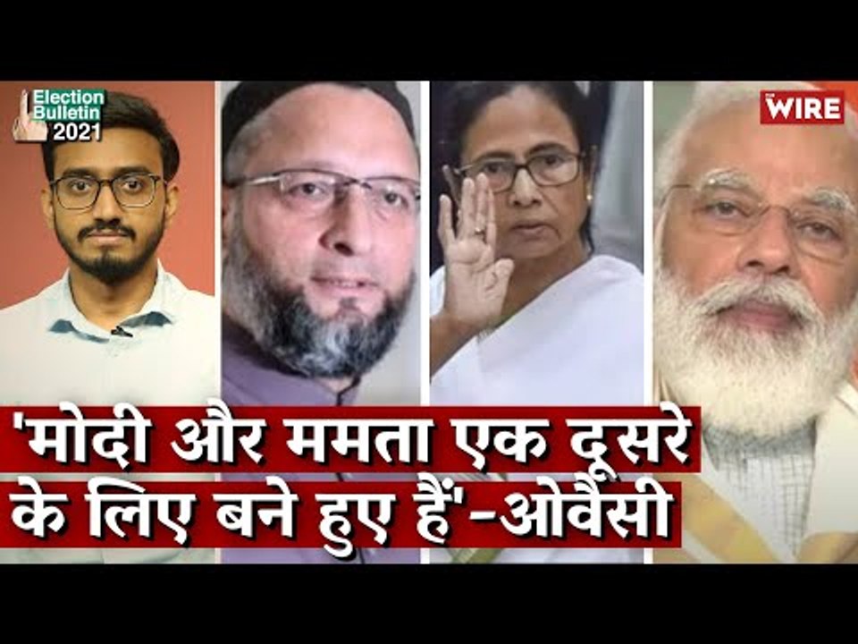 'Modi and Mamata Are Meant for Each Other': Asaduddin Owaisi I Mamata Banerjee I Narendra Modi
