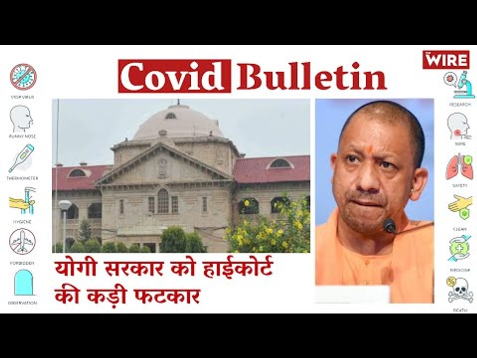 Allahabad HC Slams Adityanath Government in UP | Covid-19 Updates | Coronavirus