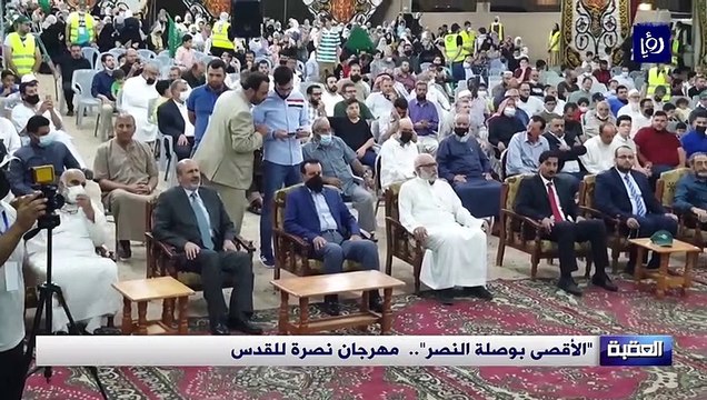 الأقصى بوصلة النصر.. مهرجان نصرة للقدس