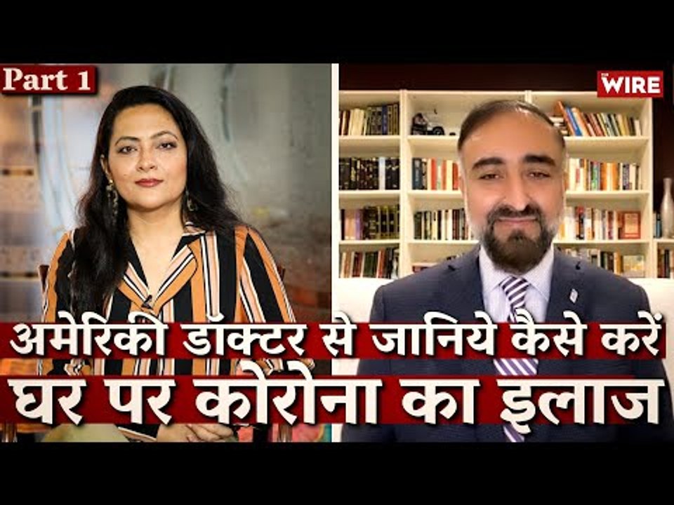 COVID-19: Dr. Faheem Younus On How To Treat Covid-19 Patients At Home | Arfa Khanum | Covid19