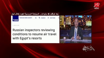 عمرو أديب: مصر استعدت بقوة لعودة السياحة وطعمت العاملين في جميع القطاعات