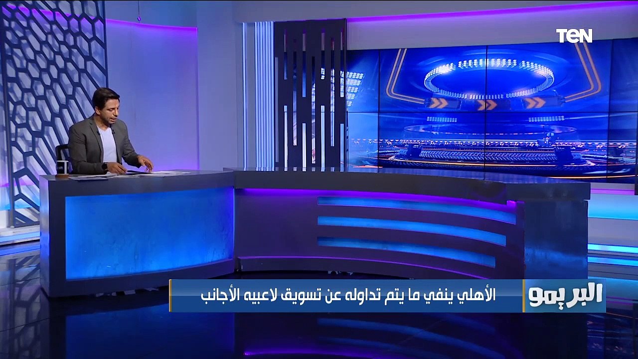 أزمة بين موسيماني ولجنة التخطيط بالأهلي بسبب بواليا وحجازي .. البريمو يكشف كواليسها