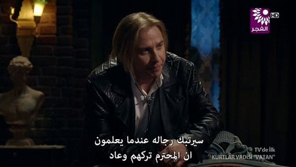 القسم 5 من فيلم  وادي الذئاب الوطن