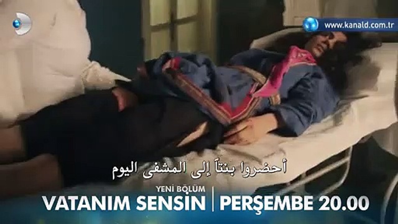 إعلان مسلسل أنت وطني الحلقة 5