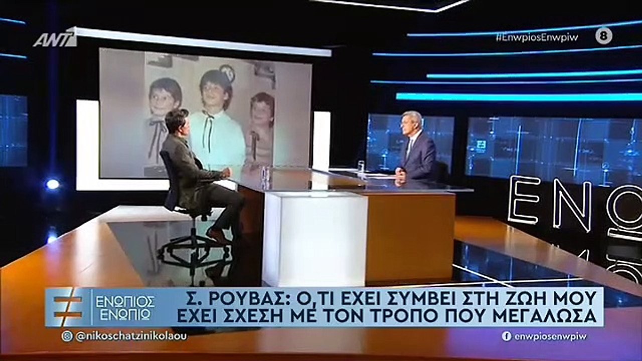Σάκης Ρουβάς: Τα δύσκολα παιδικά χρόνια και η σ...