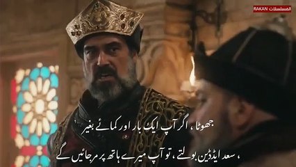 ارطغرل يكشف خيانة الأمير سعدالدين كوبيك أمام السلطان مدبلج