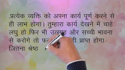 Though of the Day AAj Ka Shubh Vichar || 5.6.2021 || status short clip