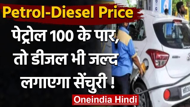 Petrol-Diesel Price Today: फिर महंगा हुआ Petrol Diesel, देखें नया भाव | वनइंडिया हिंदी