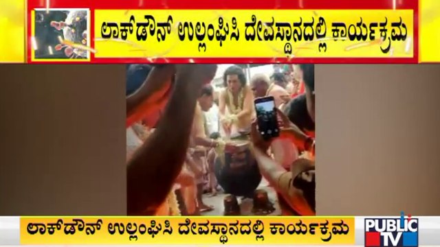 Agnikunda Payasa Program Held At Huligemma Temple In Koppal Violating Lockdown Guideliens