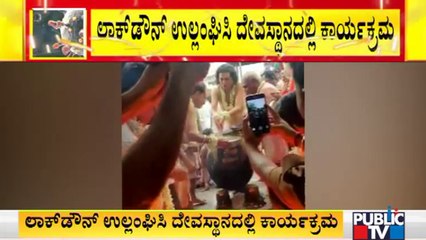 Agnikunda Payasa Program Held At Huligemma Temple In Koppal Violating Lockdown Guideliens