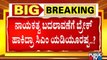 CM Yediyurappa Puts An End To Leadership Change Talks By Speaking About Resignation..?