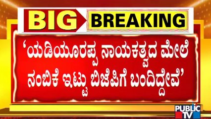Health Minister Sudhakar Says We Will Be Loyal To CM Yediyurappa and BJP Party