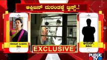 Rohini Sindhuri's Conversation With DDC Arun Goes Viral | Chamarajanagar Oxygen Issue