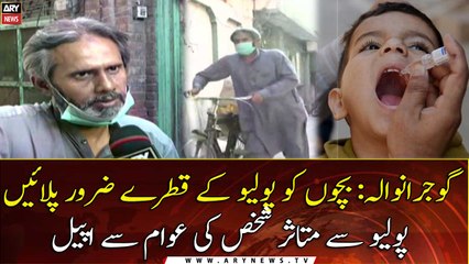 Polio-affected person appeals to save children from Polio