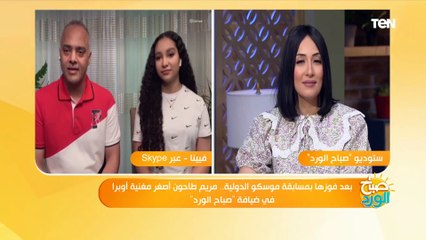 والد "مريم طاحون" أصغر مغنية أوبرا في فيينا": من سن الحضانة وهى فيها الموهبة وكانت بتقلد مدرستها