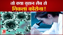 Coronavirus को लेकर Indian Scientist Couple का दावा, Wuhan Lab से निकला Covid-19