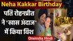 Neha Kakkar Birthday: Rohanpreet Singh ने शेयर की Romantic Photo, लिखा प्यारा मैसेज |वनइंडिया हिंदी