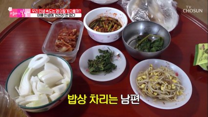 바쁘다 바빠 인터뷰도 거절하는 성격 급한 아버지 TV CHOSUN 20210606 방송