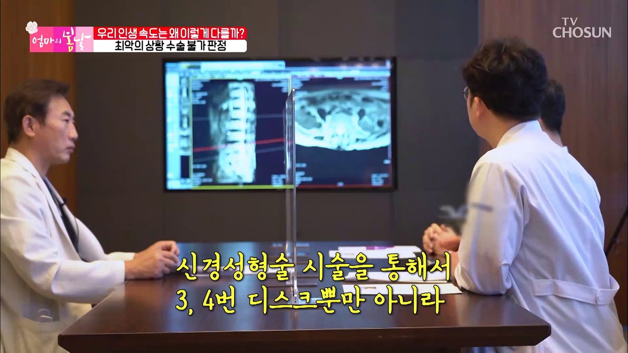 엄마 미소 가득☺ 도움 없이 허리를 펴고 일어난 엄마! TV CHOSUN 202106...