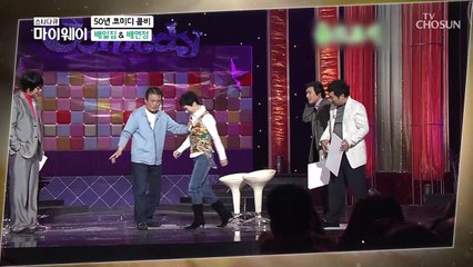 표정만 봐도 알 수 있는.. 예측가능 찐 남매(?) TV CHOSUN 20210606 방송