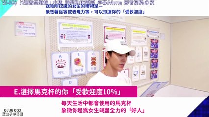 [藍盒子中字] SS8 In Japan 一個人的心理測驗-東海篇