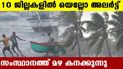 Yellow alert in ten districts in Kerala