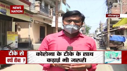 Vaccinaation: वैक्सीन लगवाने से क्यों कतरा रहे हैं लोग, देखिए Ground Report