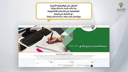 "التربية": بدء تسجيل موظفي الوزارة من غير الكويتيين العالقين خارج البلاد لتحديث بياناتهم