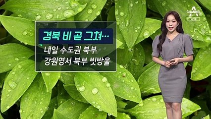 [날씨]내일 더 뜨거워요…서울 27도, 대구 32도
