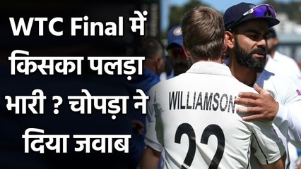 Скачать видео: Aakash Chopra feels New Zealand has edge over India in WTC Final 2021| वनइंडिया हिंदी