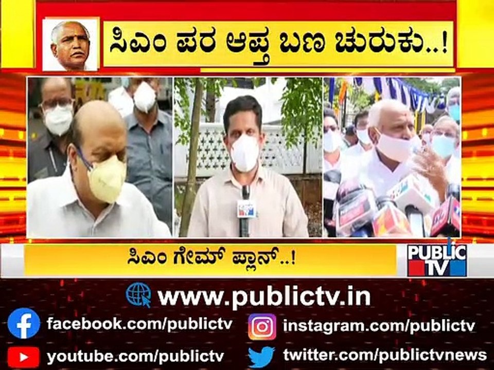 ಸಿಎಂ ಯಡಿಯೂರಪ್ಪ ಪರ ಅಖಾಡಕ್ಕೆ ಎಂಟ್ರಿ ಕೊಡ್ತಾರಾ ಮಠಾಧೀಶರು..? CM Yediyurappa