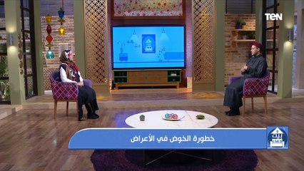 أشياء تفعلها وأنت لاتعلم أنك تخوض في أعراض الناس فكيف تتجنبها؟