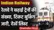 Indian Railway: रेलवे ने बढ़ाई ट्रेनों की संख्या, Ticket Booking जारी, देखें लिस्ट | वनइंडिया हिंदी