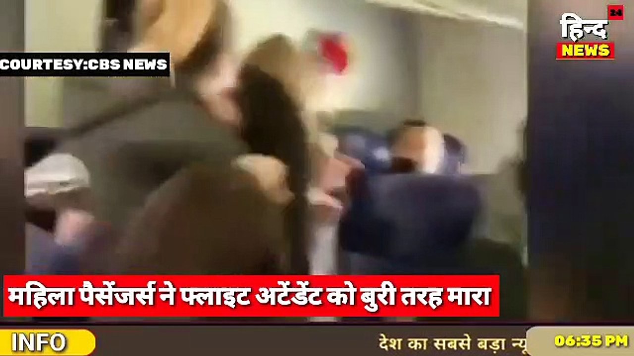 #Flightattendant  महिला पैसेंजर ने अटेंडेंट के तोड़े दांत।फ्लाइट में घमासान।fight Viral video