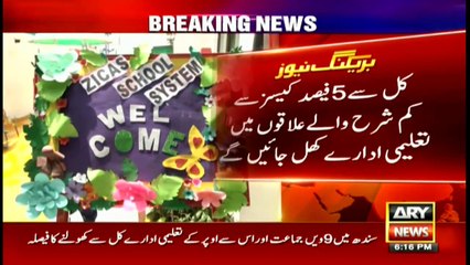 ARYNews | Bulletin | 6 PM | 6 June 2021