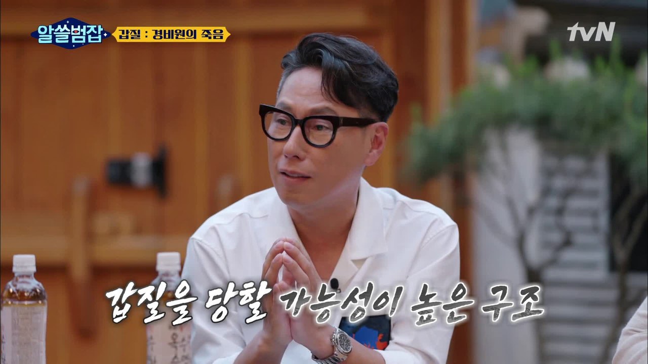 갑질 당해도 고통을 호소할 데가 없는 경비원들의 안타까운 현실