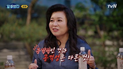 오은영 박사가 "아이들이 공격성을 배우는 것이 중요하다"고 말하는 이유?