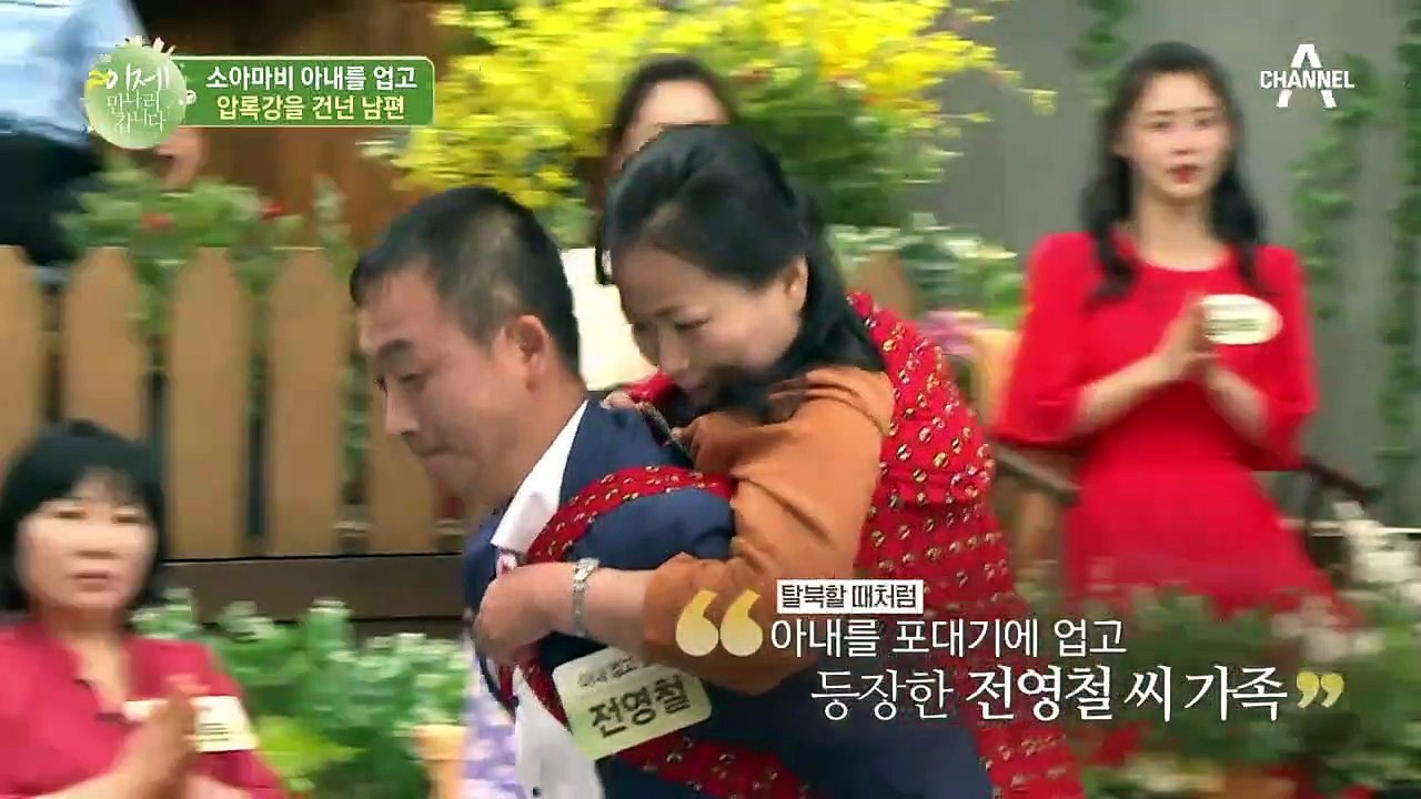 소아마비 아내를 업고 압록강으로... 기적 같은 탈북에 성공한 가족ㅠㅠ