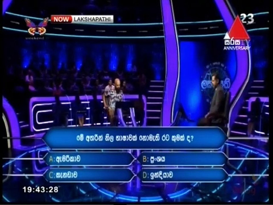 Sirasa Lakshapathi 06-06-2021