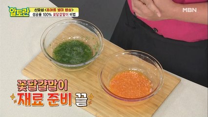 [꽃달걀말이] 비주얼 책임지는 핵심 비법!