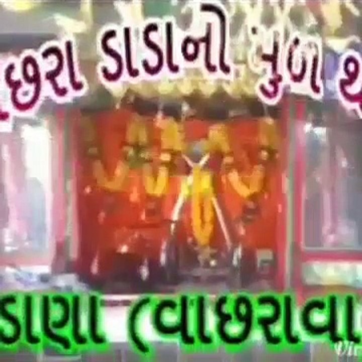 Jay Dada vachra  bhajan