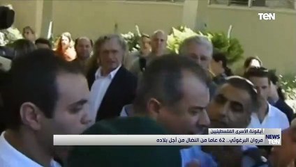 مروان البرغوثي.. 62 عاماً من نضال "أيقونة الأسرى الفلسطينيين" من أجل بلاده