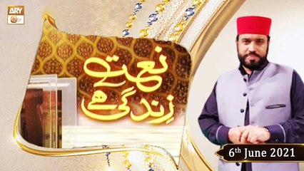 Naat Zindagi Hai - Host: Muhammad Afzal Noshahi - 6th June 2021- ARY Qtv