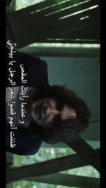 مسلسل القاع الحلقة 8 و الأخيرة مترجمة للعربية