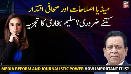 Media reform and journalistic power How important it is? Saleem Bukhari's analysis
